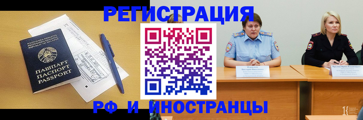 купить прописку в Томской области