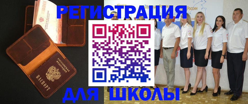 временная прописка в Томской области