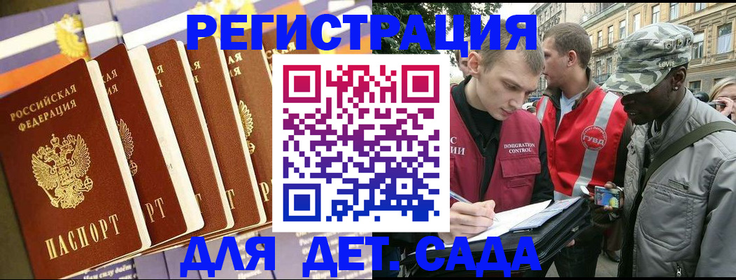 временная регистрация адрес в Томской области