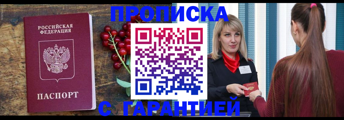 временная регистрация поиск в Томской области