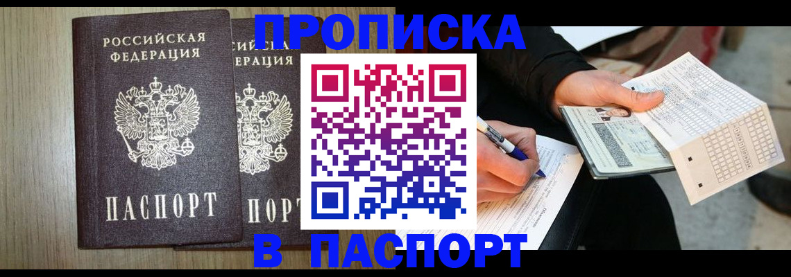 временная регистрация гарантия в Томской области